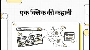 इंटरनेट के बारे में 5 चौंकाने वाले तथ्य जो आप नहीं जानते होंगे